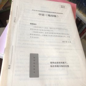 粉笔公务员考试极致真题 国考卷申论 2022年出版