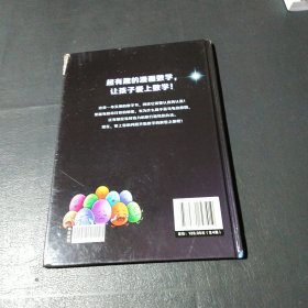 超有趣的数理化生漫画数学