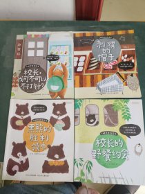 吳映蓉食育繪本 四本合售
