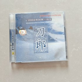 刀郎 2002 年的第一场雪 （实物拍摄 ） 盒子有点损