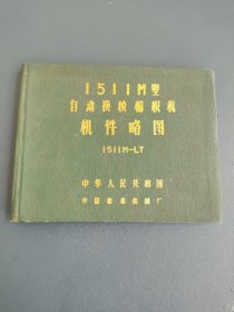 1515M型自动换梭织机机件略图