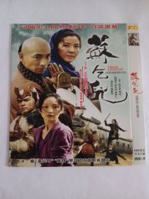 电影： 苏乞儿 1DVD-9 多单合并运费