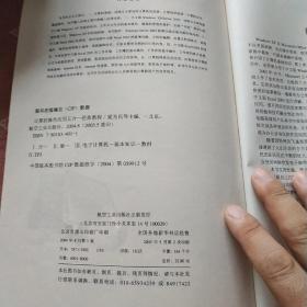 计算机操作  新手学电脑  二手书