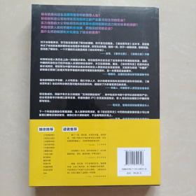 硅谷百年史：伟大的科技创新与创业历程(1900-2013)