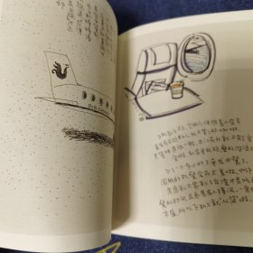 “边走边画”旅行绘本系列：台湾漫游