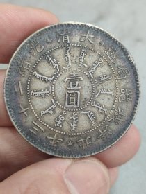 精品银元。。。。。。。。。。。，