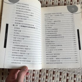 八卦象数疗法