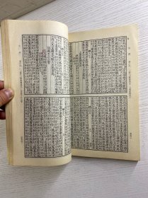 文选 中册（辛冠洁5钤印藏本）正版如图