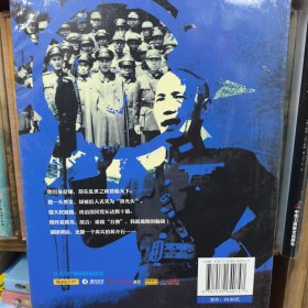 蒋介石之谜：1887-1975从日本陆军士官候补生到中华民国大总统