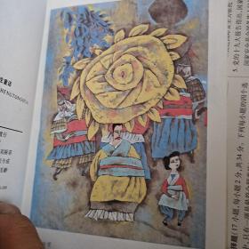 安徒生童话新注全本(4)