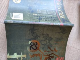 少林擒拿术32技