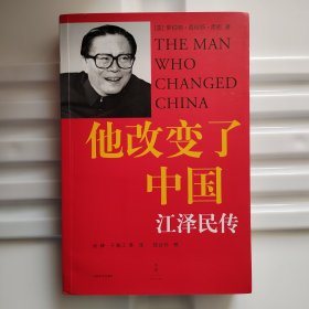 他改变了中国：江泽民传