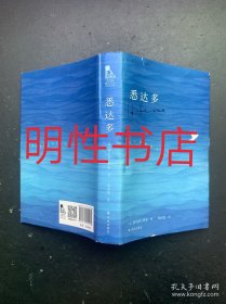 悉达多（精装本）