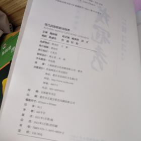 现代民族歌剧戎冠秀