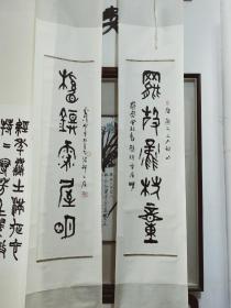 【邱星】（1914-2010）字云泽,别署碧禅轩,号马厂酒徒。陕西书界“长安四老”之一。中书协会员，西安书协名誉主席，终南印社顾问，文史馆馆员！擅长篆书，兼工治印，以金文大篆著称,专攻金文篆书，精研古文字，大篆苍劲古朴,气势沉雄,德高望重，人书俱老！书法作品淳厚饱满，典雅古拙，用金文大篆抒写个性心语，表现时代精神，使古老的金文篆书出了新意。结字严谨、古雅超尘，本世纪陕西书坛法古开新的领袖和导师！