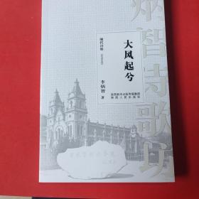 大风起兮