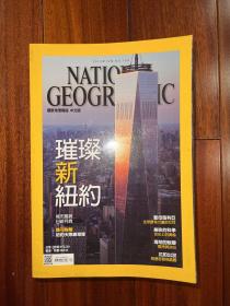 National Geographic 国家地理杂志中文版2015年1-12月全年12期合售