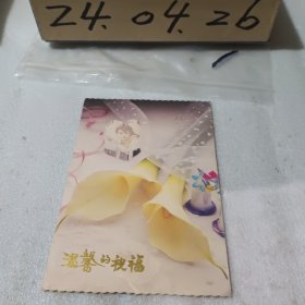 贺卡1-52温馨的祝福