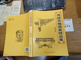 中央工藝美術(shù)學院藝術(shù)設(shè)計論集