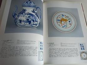 1998-1999年英国大维德基金会中国瓷器巡回展 中国陶磁至宝 Masterpieces of Chinese ceramics from the Percival david collection