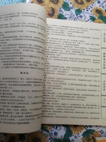 中国名人百传（1---5卷）第一卷痱页扉页撕掉
