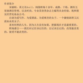 不认输--赫连娜职场蜕变计杜拉拉浮沉出版方新职场励志宋丽晅陕西师范大学出9787561344453