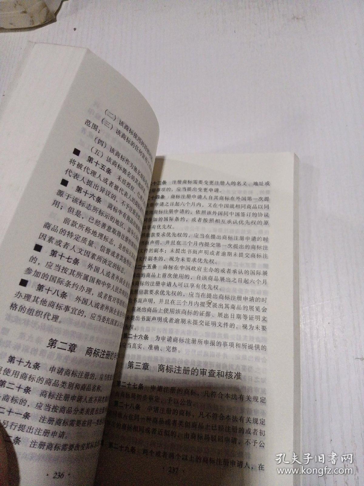 2004国家司法考试应试必读法律法规1 民法分册