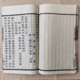 阿比達摩俱舍論 （书存卷6，7，8，9，10，合1厚册）