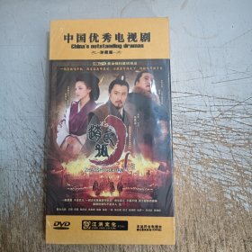 中国优秀电视剧珍藏版 赵氏孤儿 十五碟装 DVD 光盘 全新未拆封