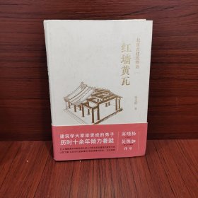 北京古建筑物语一：红墙黄瓦