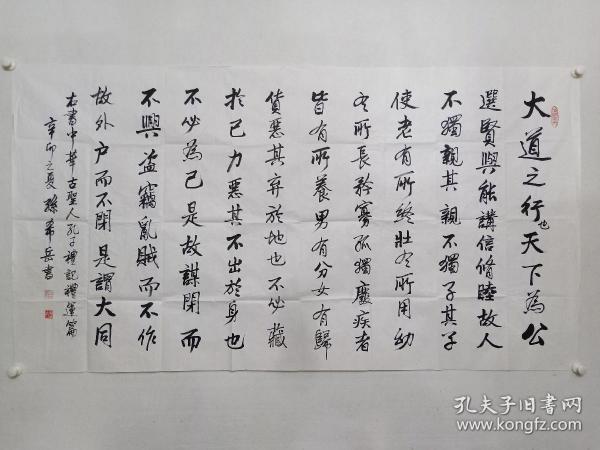 保真书画，原江西省副省长，中国金融美术家协会名誉主席，孙希岳六尺整纸书法一幅97×180cm，软片，作品微有水渍，有一个字修改了一下。