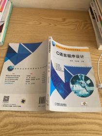 C语言程序设计