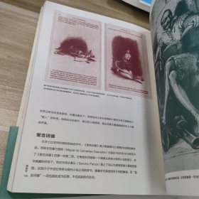 盖博瓦丛书·插画考：插画艺术的黄金时代