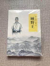 顾野王