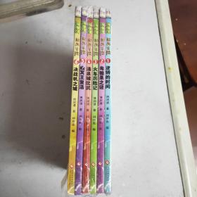 木奇灵谜境冒险(全6册)16开原塑封