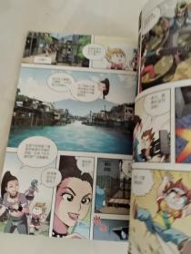 大中华寻宝系列19 香港寻宝记