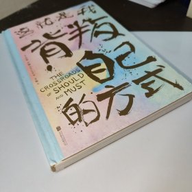 这就是我背叛自己的方式