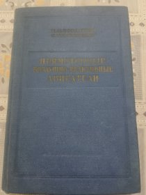 直喷式空气动力发动机<外文>