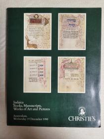 阿姆斯特丹 佳士得1990年 重要犹太教 犹太 书籍 手稿 银器 文物 艺术品 拍卖专场