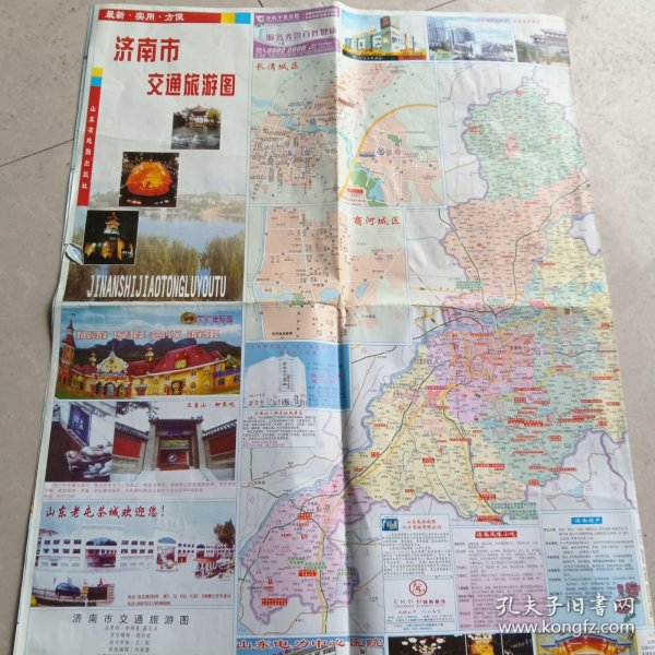 济南市交通旅游图2011