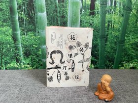花朵里开花