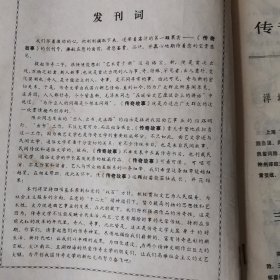 创刊号    传奇故事