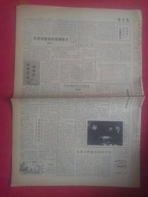 晋中报）86年1月7日