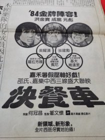 清新周刊1984年第166期