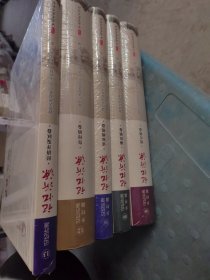 记忆沂源 全五册