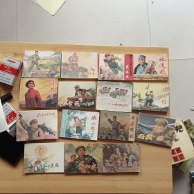 连环画15册（新版）