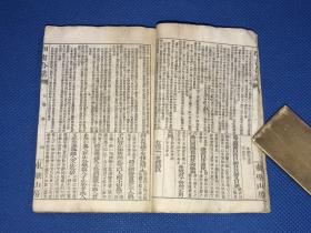 光绪 八年 日本铜板 《四书合讲》六册一套全 袖珍小本 10.8*7.8