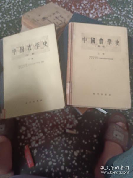 中国农学史初稿（上下）