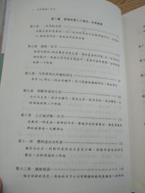 如何阅读一本书