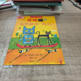 皮特猫10